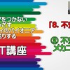 YouTube「08.不安～②不安のメカニズム」配信のご案内