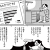 【ネタバレ】５日に藤子・F・不二雄ドラマ「マイ・シェルター」が地上波放送されるけど、そこに厄介な問題がある、と思う。