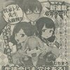 「氏家ト全先生太鼓判!!」 という売り文句の漫画が新連載だとか