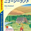 New Zealand・２日目（クライストチャーチ前篇）