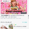 2022年ダイエットの成果は…
