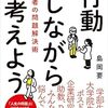 立命館の大学院説明会をのぞいてみた。大学側の丁寧な対応に隔世の感が……