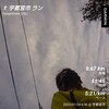 朝ラン10km弱～1月24日～