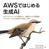 Amazonは生成AIアシスタントで開発者4500人年の工数を節約し、年間2億6000万ドルもの効率向上を実現したって？