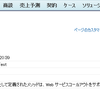 SFDC：HTTP Calloutsのテスト