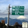 今日の富士山・Photo 