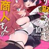 壮絶な姉弟喧嘩の行方