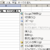 右クリックしたセルの内容をGoogleで検索する。