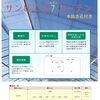 サンピエラ セブン カーテン　水抜き孔付き