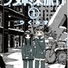 マイナス状況の日常漫画①：つくみず『少女終末旅行』