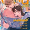 【BL漫画・BLコミックレビュー】Qpa vol.159　カワイイ