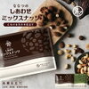 （栄養と美味しさ満喫）ななつのしあわせミックスナッツ チョコレート とろけるカカオ仕立て7種のナッツとカカオ生まれの低糖仕立て 楽天市場