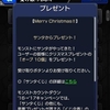 【モンスト】Xmasくじと限定降臨の結果報告！ 超絶4体目の運極達成！ パンドラの感想！などなど