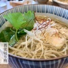 蕎麦切り 柊（ひいらぎ）「鶏塩南蛮」