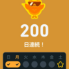 英語は日々少しずつ