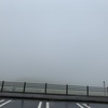 霧の阿蘇山 草千里