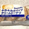 ホイップドーナツ・山崎製パン【日常雑記】　～　冷蔵温度帯のパン