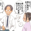 胃内視鏡検査を受けた時の話