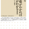 倉都康行　金融史がわかれば世界がわかる[新版]: 「金融力」とは何か　書評　