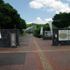 県立植物園