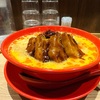 青森県八戸市/担々麺専門店 輝輝さんで期間限定メニュー『角煮担々麺』を食べて来ました。