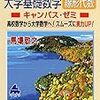 機械学習の勉強方針