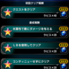 サボってすみません。FFBEちょい進めました。