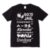 GO　TO　JAIL(刑務所へ行け)