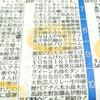 平成最後の3月 ラテ欄にSMAPが並んだ☆