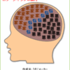 ディランの頭のなかの半分は「家」