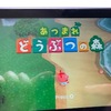 「あつまれ　どうぶつの森」やってみた！どハマり注意！買ってよかった…～友達募集～