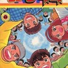 ファミコン少年団(2) / さいとうはるおという漫画を持っている人に  大至急読んで欲しい記事