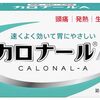妊娠中にワクチン3回目接種しました。経過発表&あってよかったもの