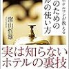 PDCA日記 / Diary Vol. 1,327「言葉遣いは大丈夫か？」/ "Is your language okay?"