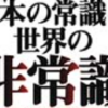 【Ｍ字】30代、40代の薄毛・ハゲ【全スカ】