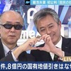 AbemaPrime水曜「籠池夫妻が初公判 森友問題の真相」に出演（3月6日）