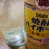 【庶民の味方！】焼酎ハイボールと割引お寿司で物価高を乗り切る