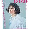 髪書房　月刊BOB7月号「ケミカルパーマ」挿絵