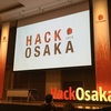 世界の事例に見るスタートアップコミュニティとそれをとりまく環境のあり方- Hack Osaka 2018レポート