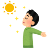 光体に与える影響③　体内時計を整えよう