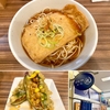 立ち食い蕎麦 酒処 稜（綾瀬）きつねそば＋ナス納豆天