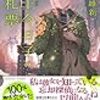 2021年 6月の読書メーターまとめ