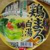 【サッポロ一番】鶏まろ白湯ラーメン