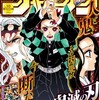 【今週の少年ジャンプ】ジャンプから少年は消えた