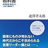  優れた営業リーダーの教科書