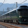 第559列車　「　豪雨で足止めとなったトワイライトエクスプレス瑞風の回送を狙う　」