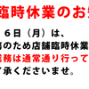 月曜日ですがお休みさせていただいております。[ペットバルーン・大阪府・中古引き取り（回収）・中古買取・水槽】