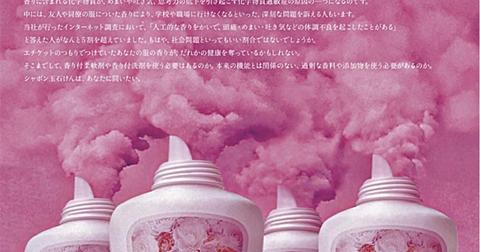 パラジクロロベンゼンとは サイエンスの人気 最新記事を集めました