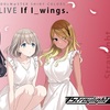 セットリストあり! シャニマス5th LIVE If I_wings. 国立代々木競技場 第1体育館公演 DAY1 感想 ライブレポート