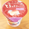 半熟チーズケーキのとろっとろのとこ ブルーベリーソース入り！